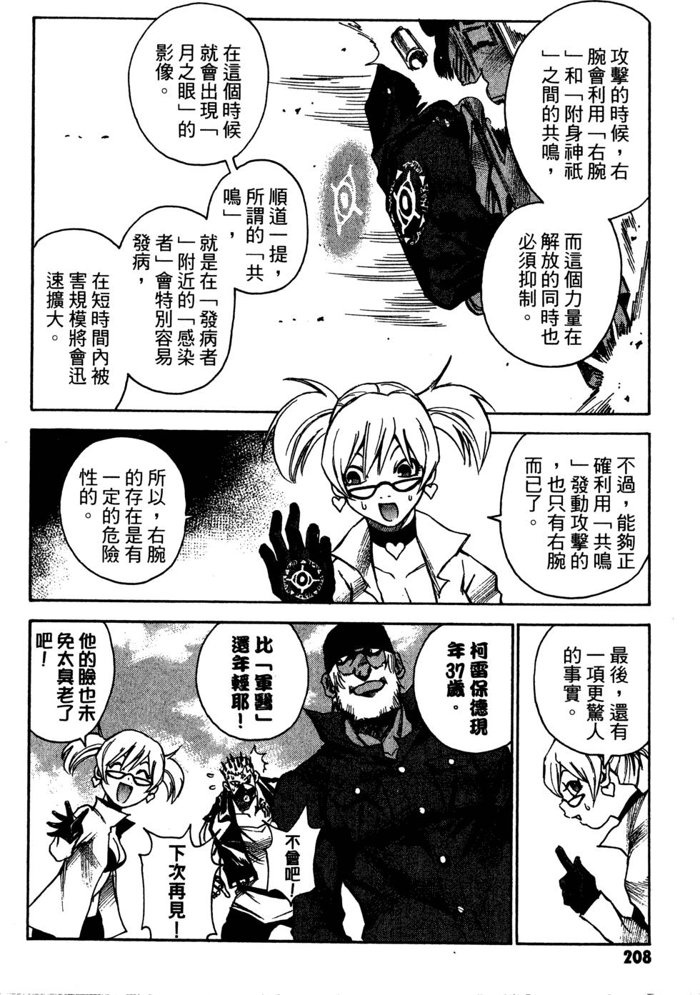第206页