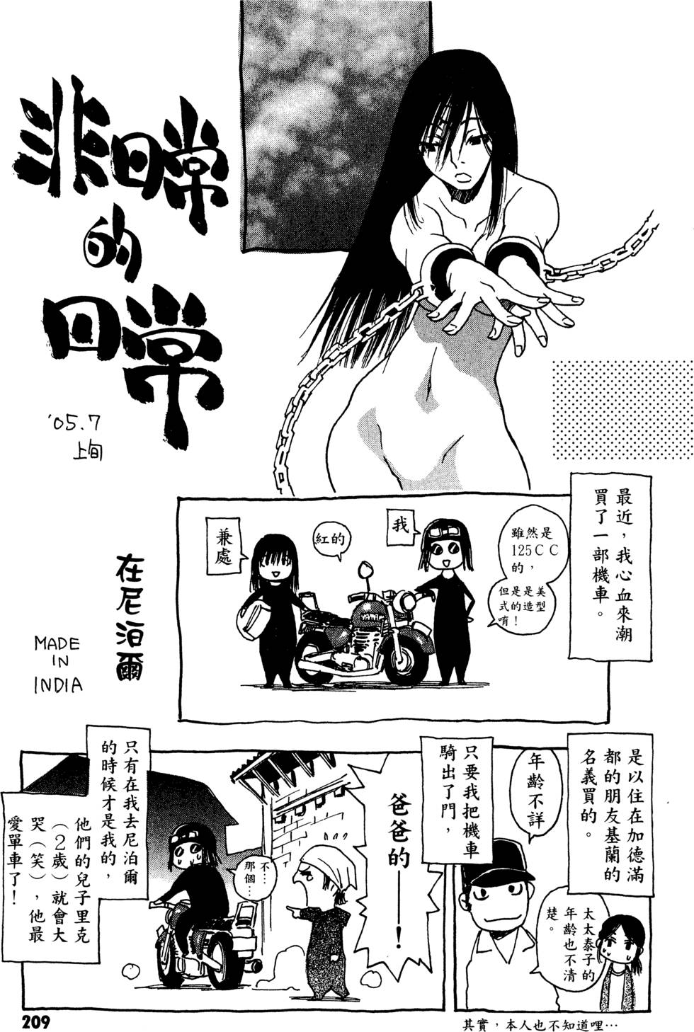 第207页