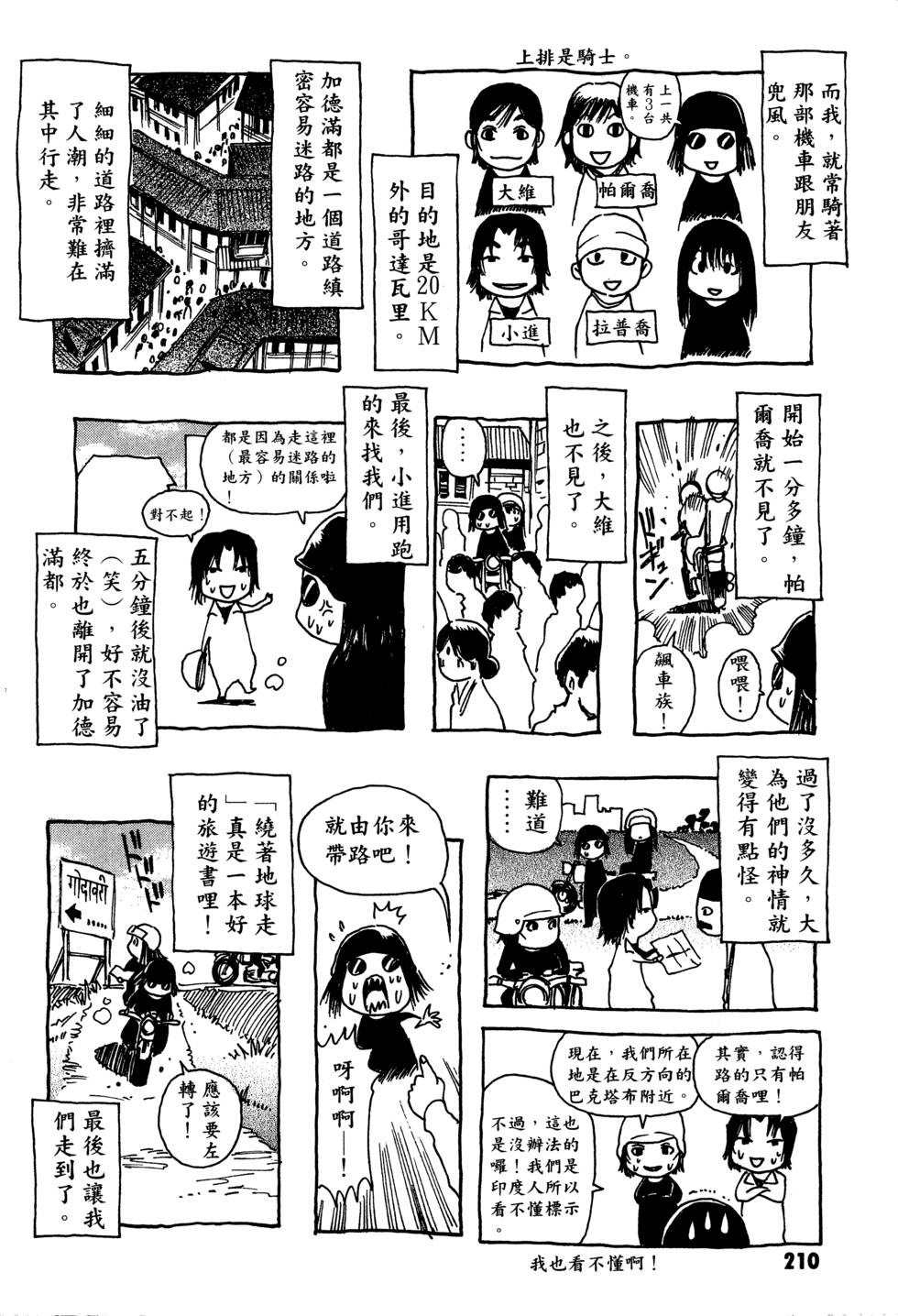 第208页