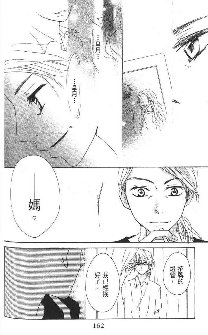 第161页