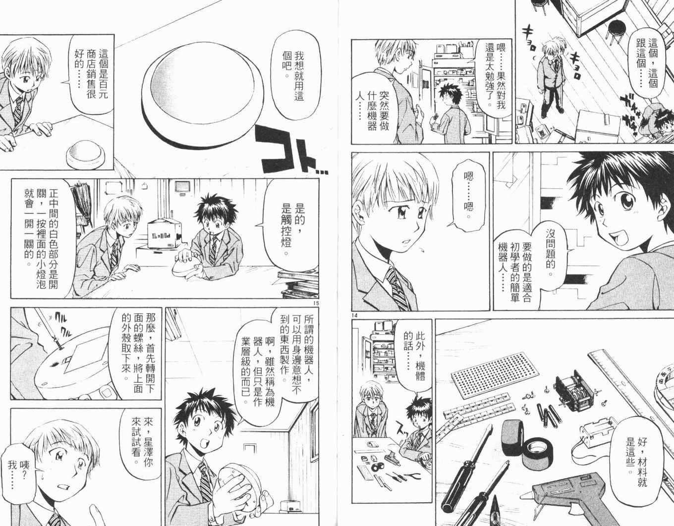 第23页