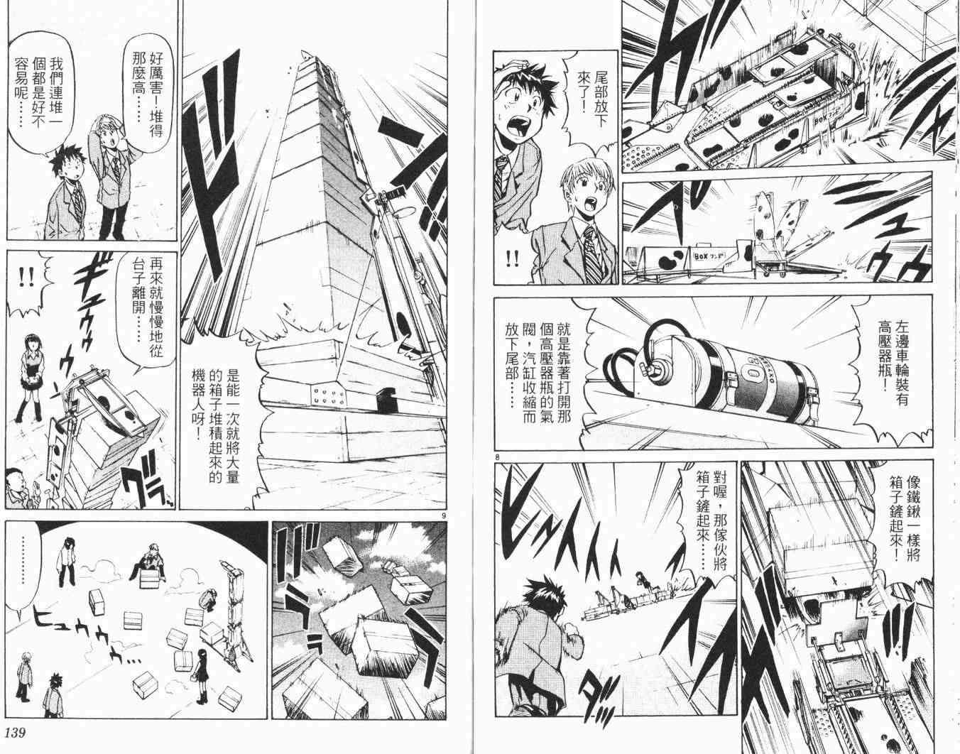 第67页