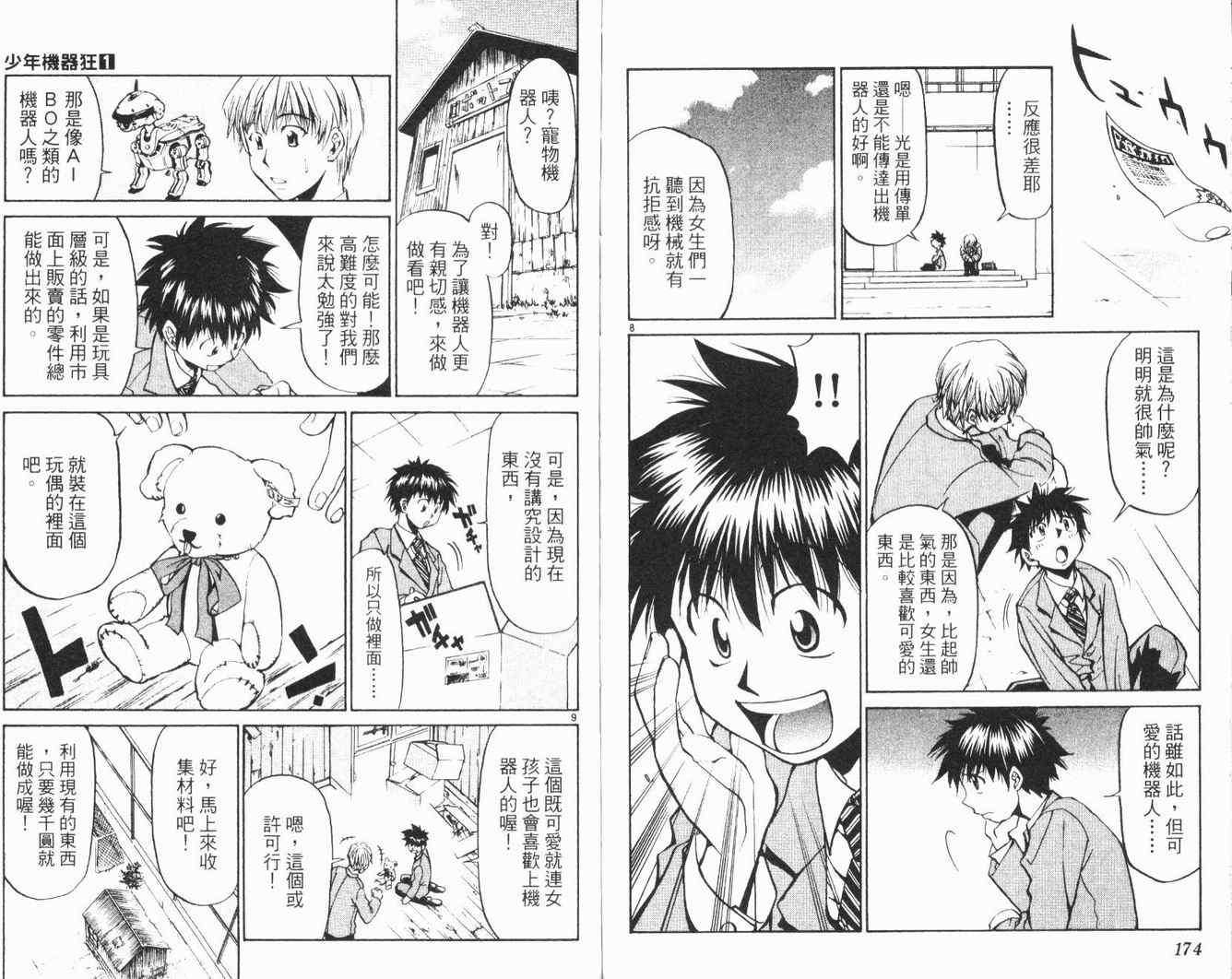 第85页