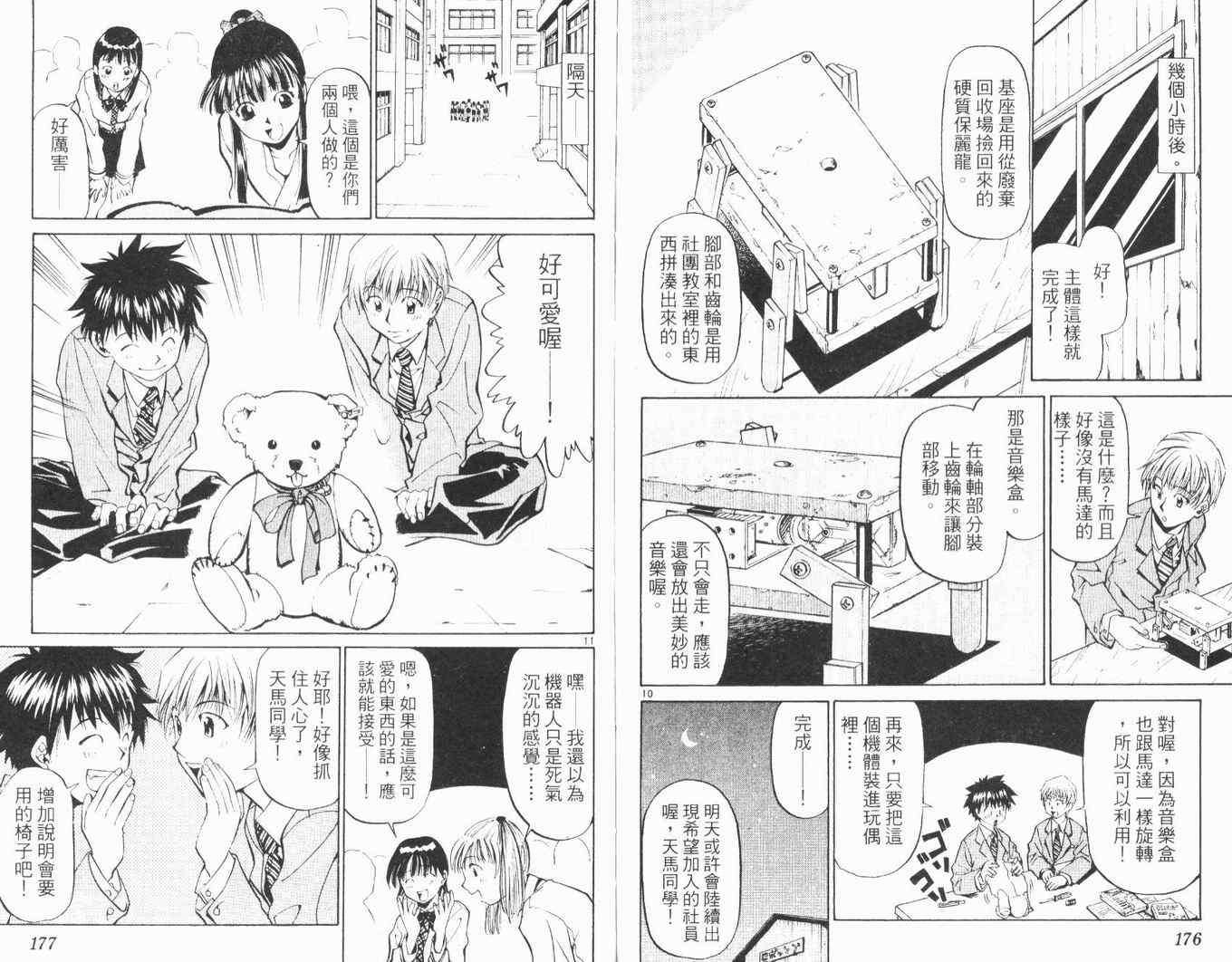 第86页