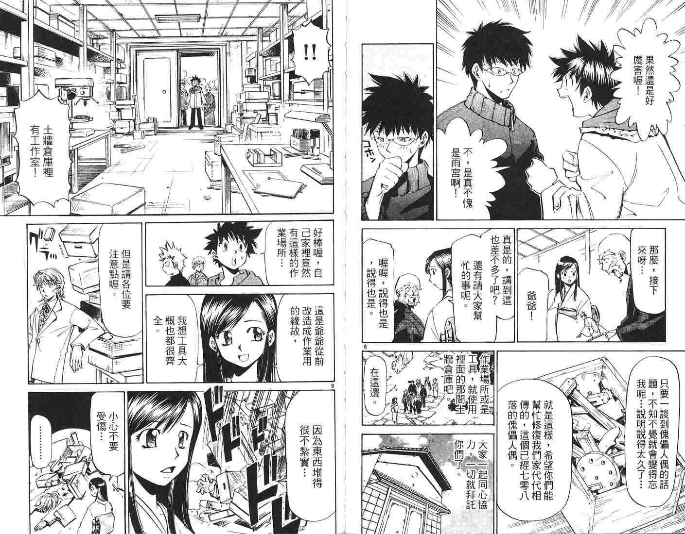 第59页