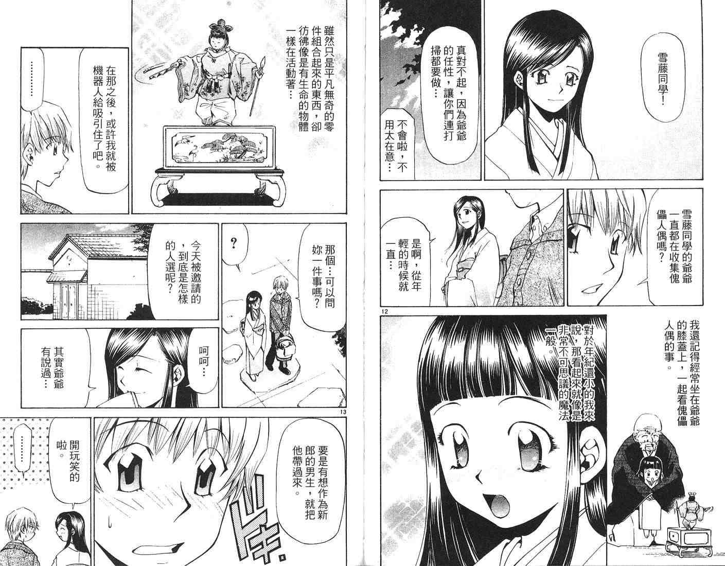 第61页