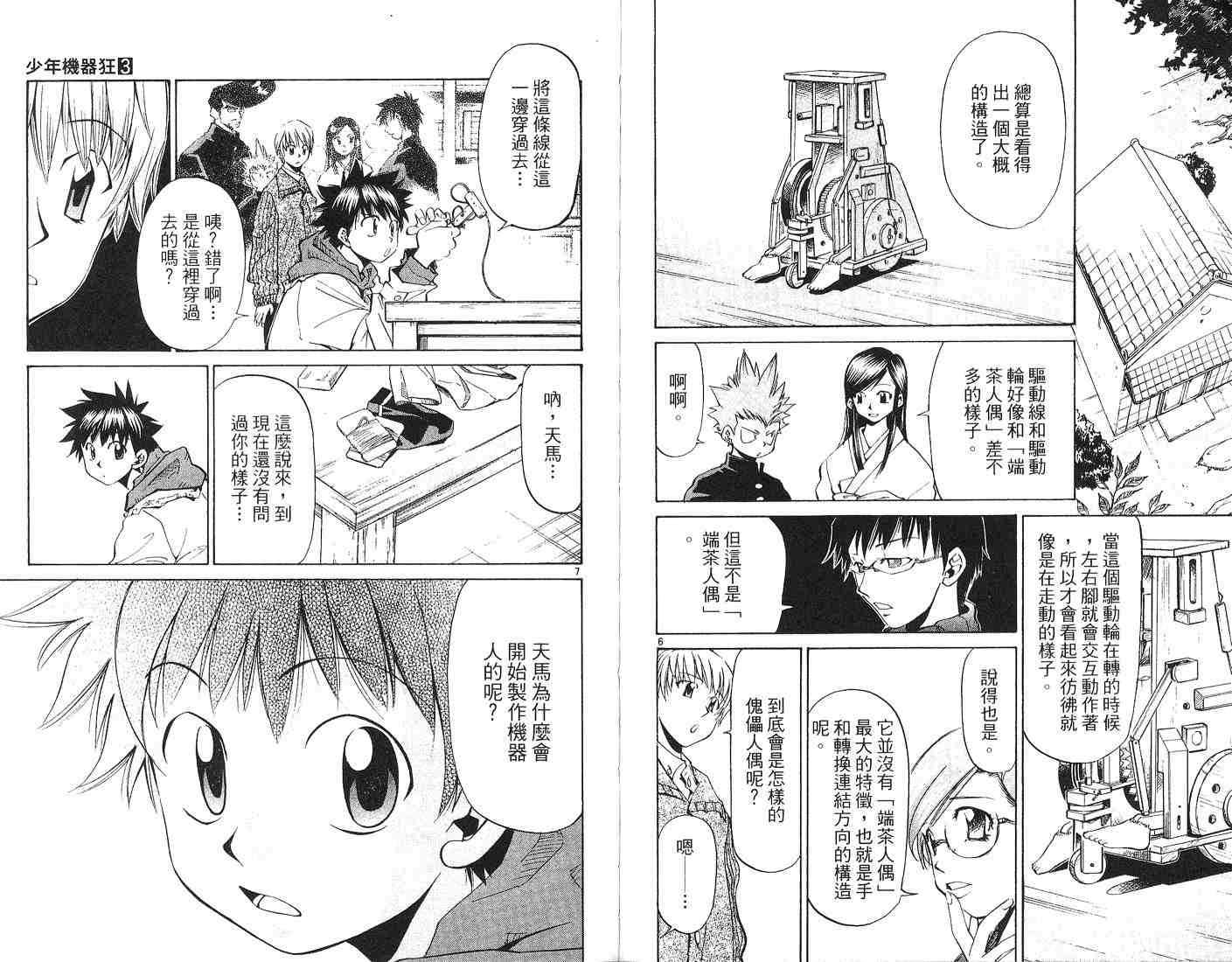 第67页
