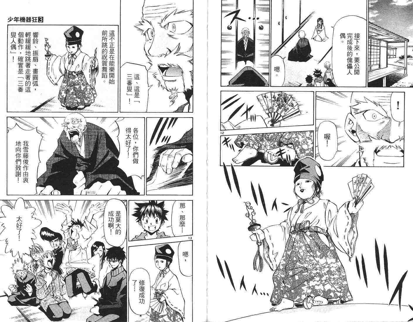 第70页