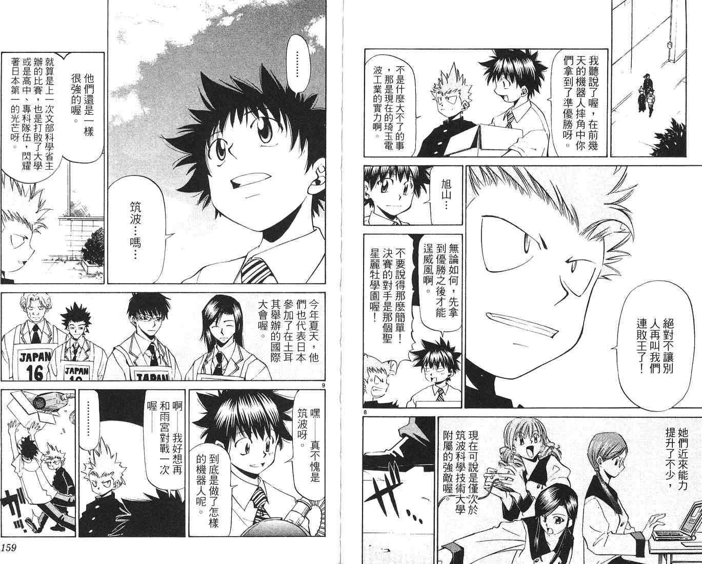 第77页