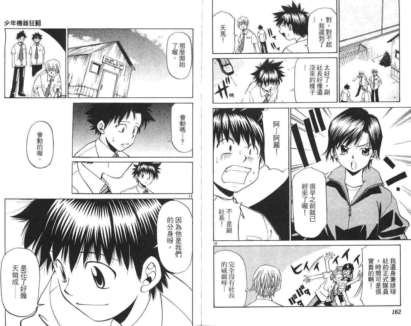 第79页