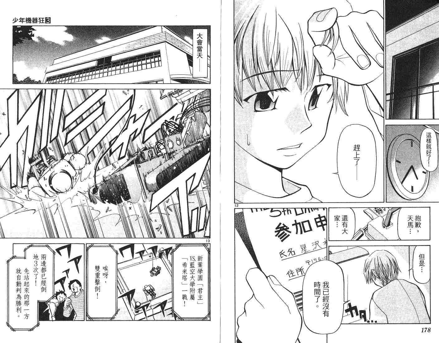 第87页