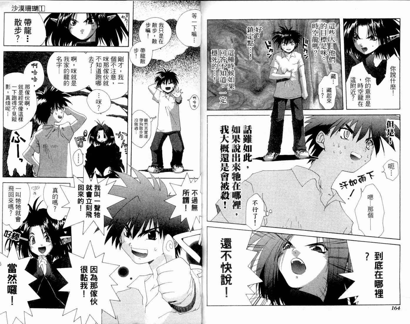 第82页