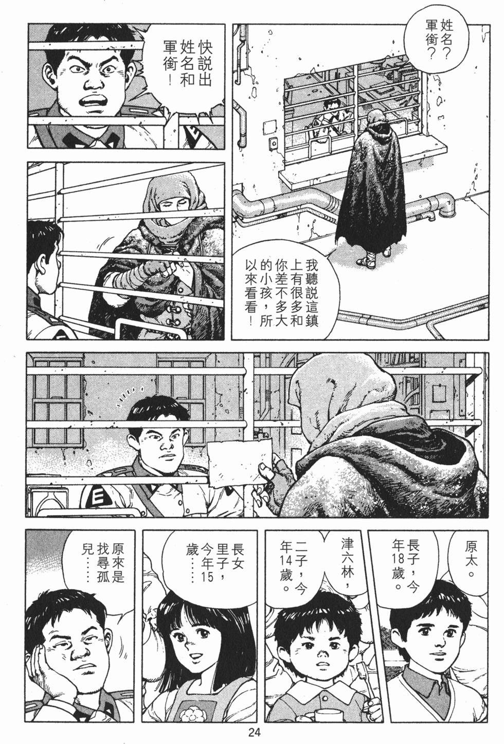 第23页