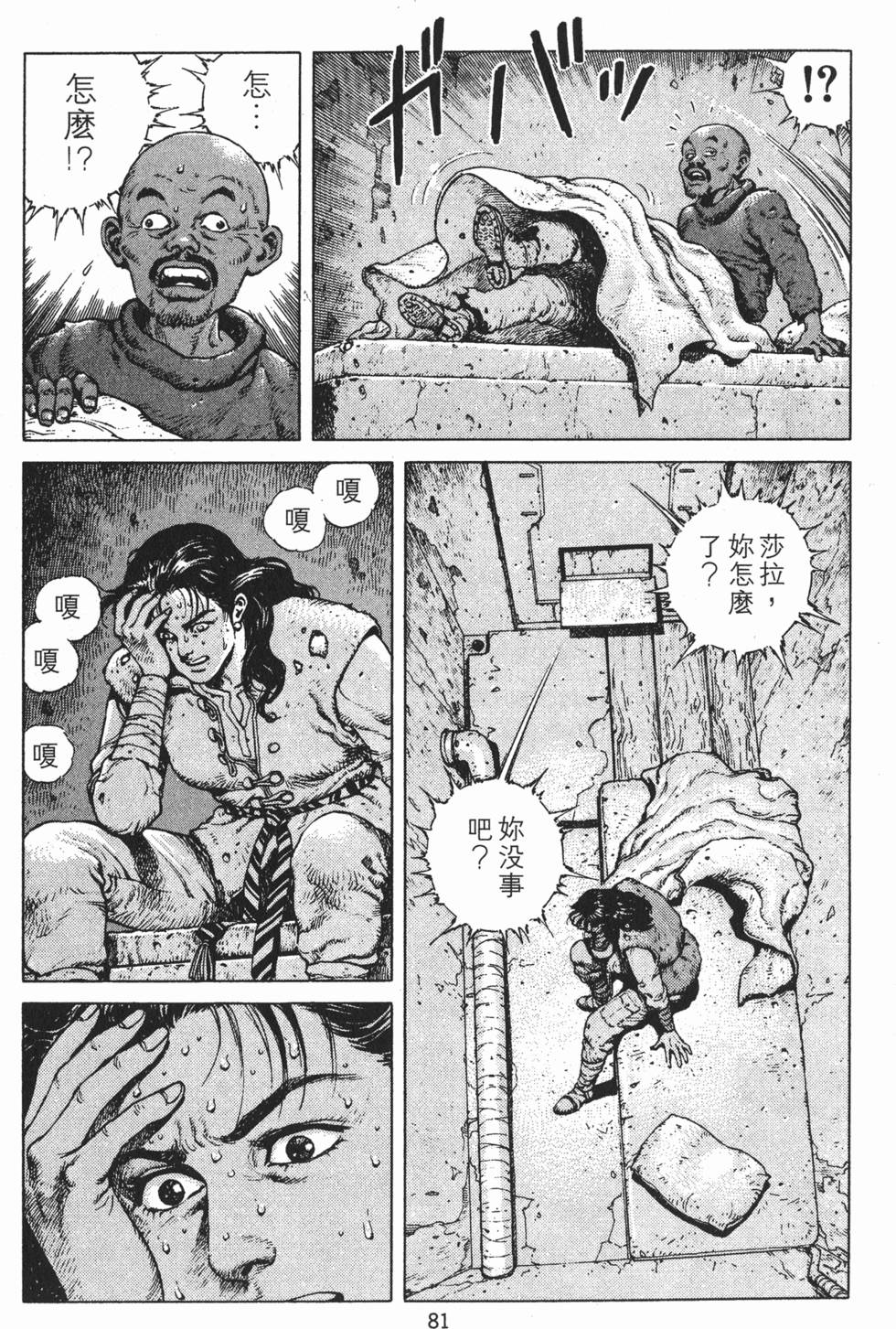 第80页
