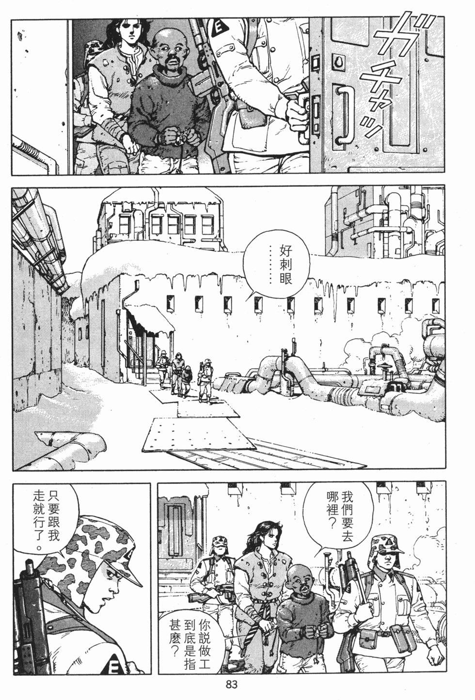 第82页