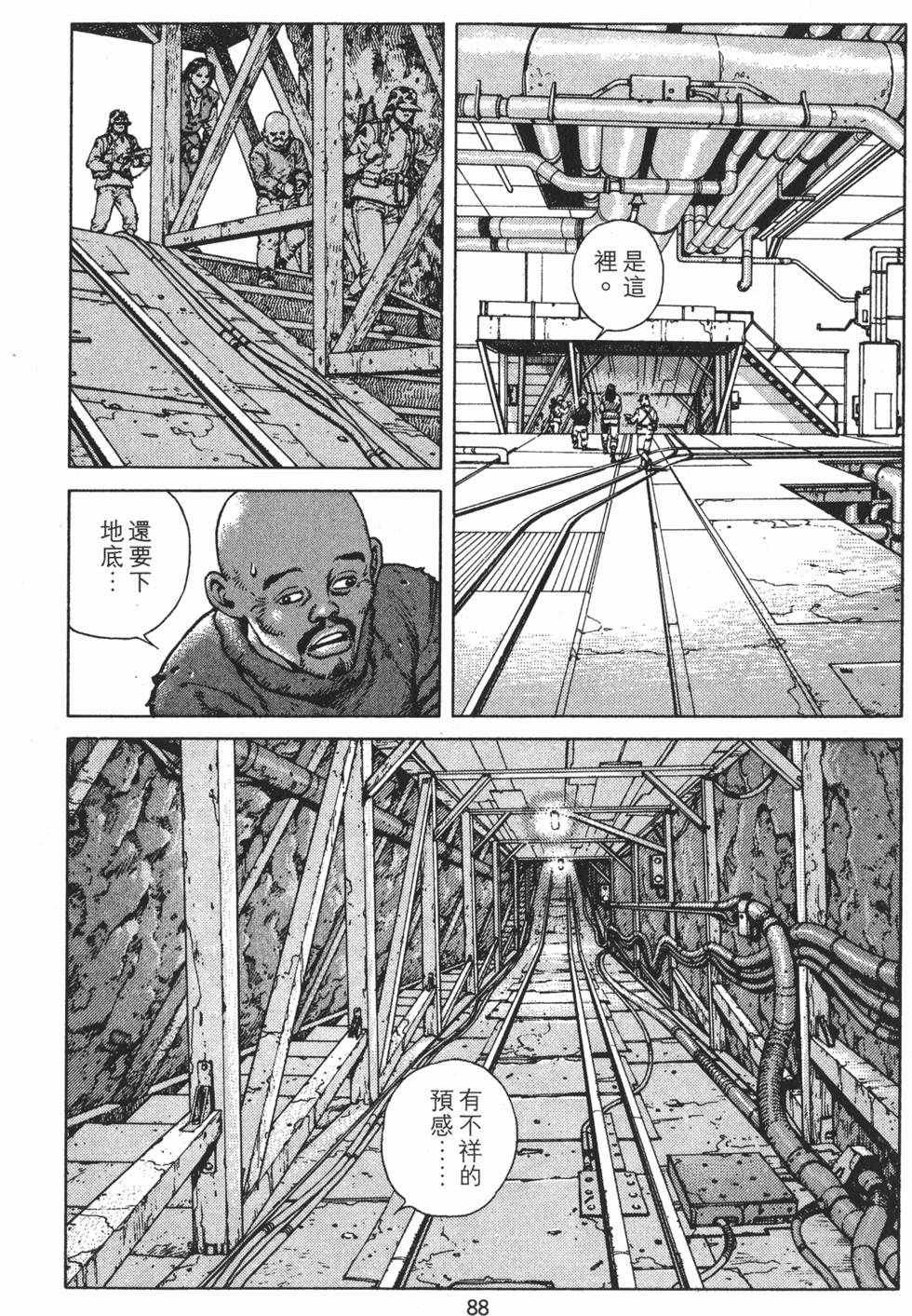 第87页