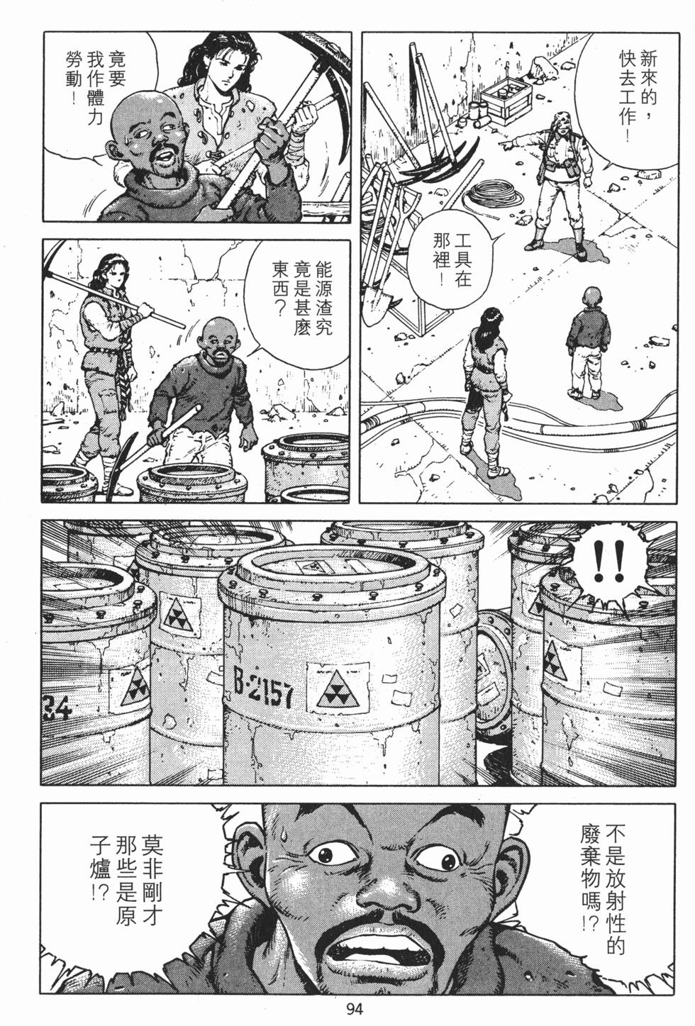 第93页