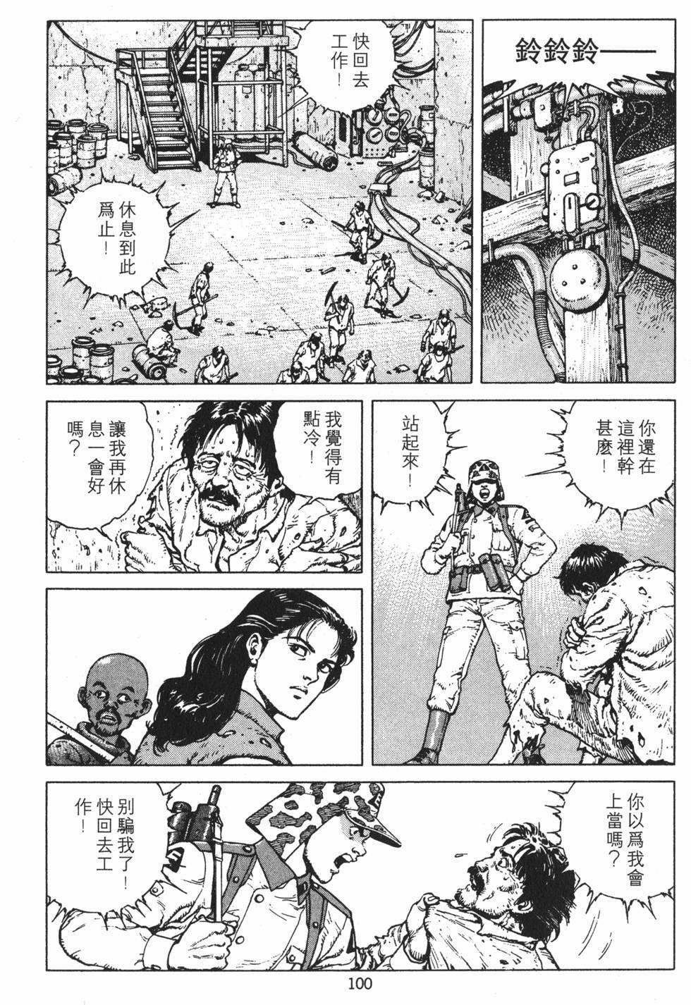 第99页