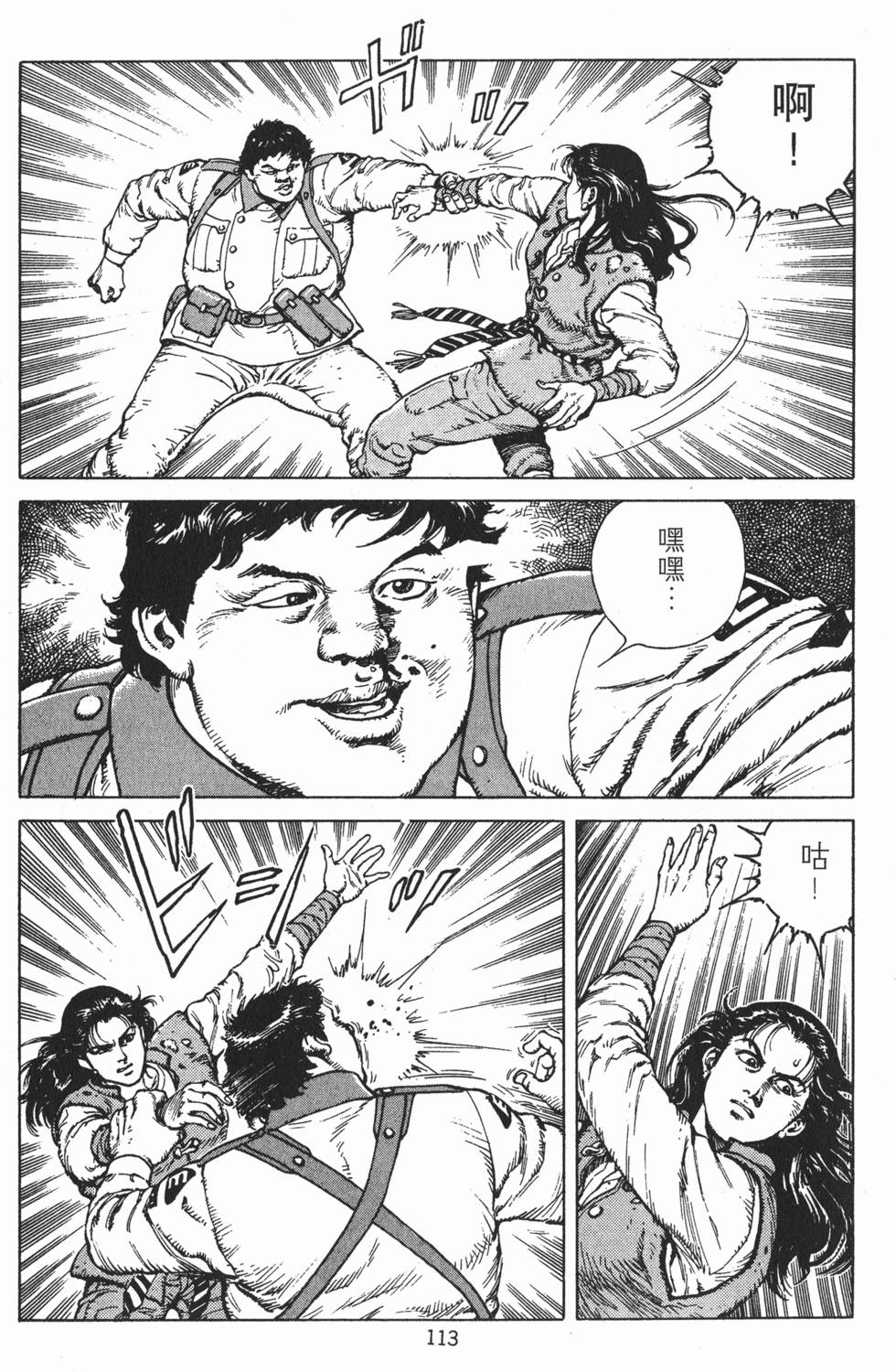 第112页