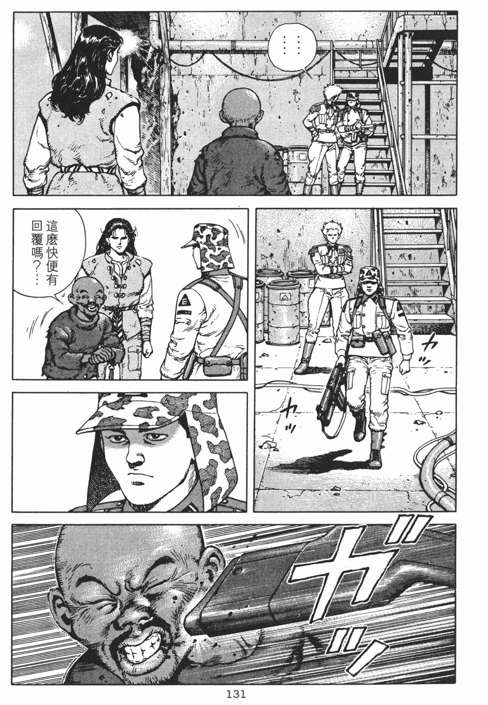 第130页