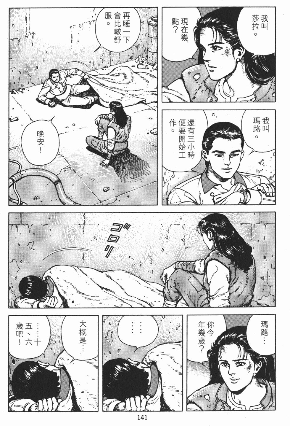 第140页