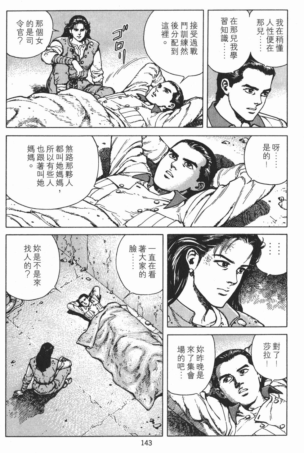 第142页
