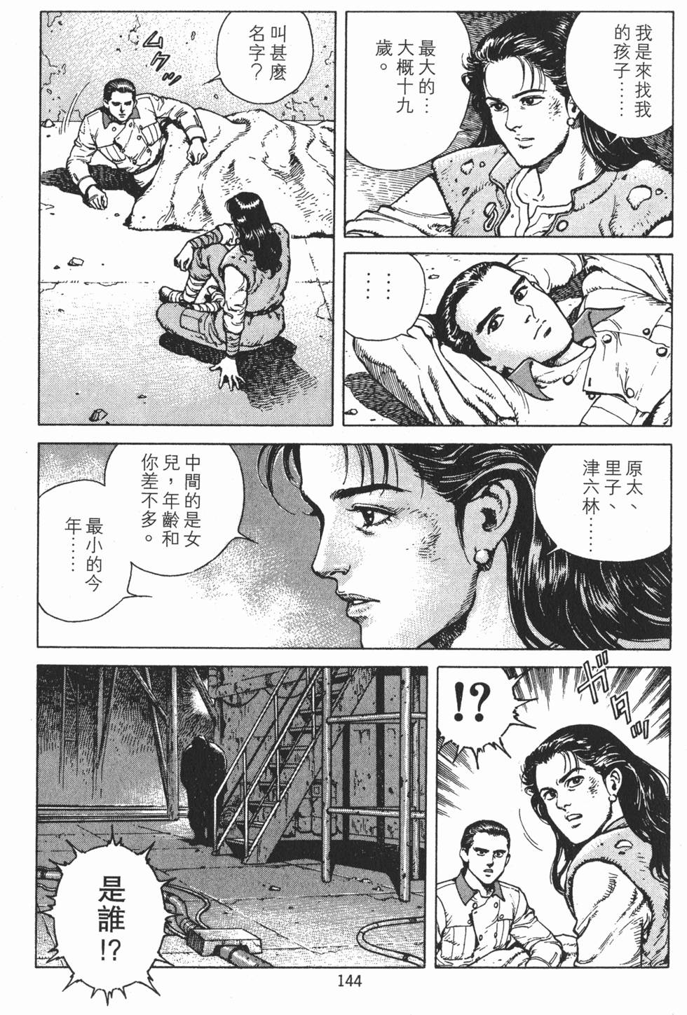 第143页