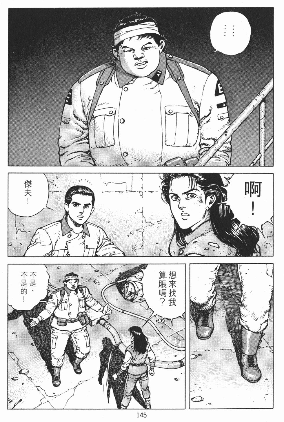 第144页