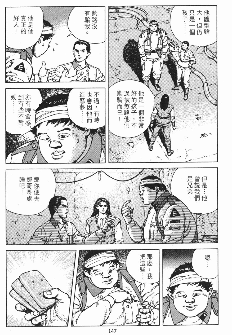第146页