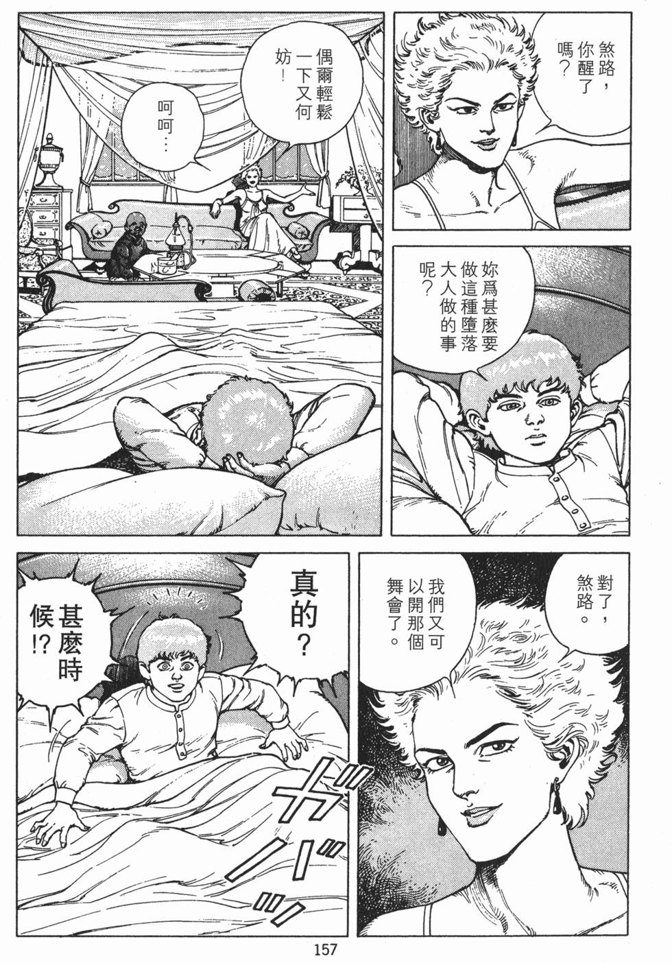 第156页