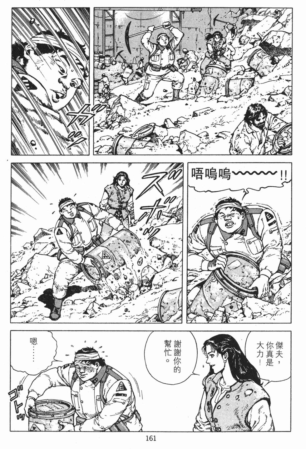 第160页