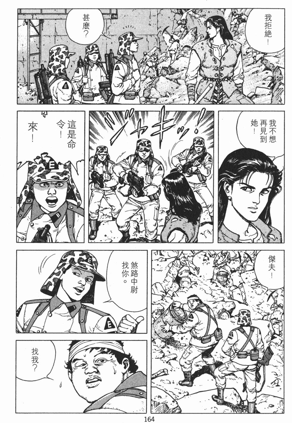 第163页