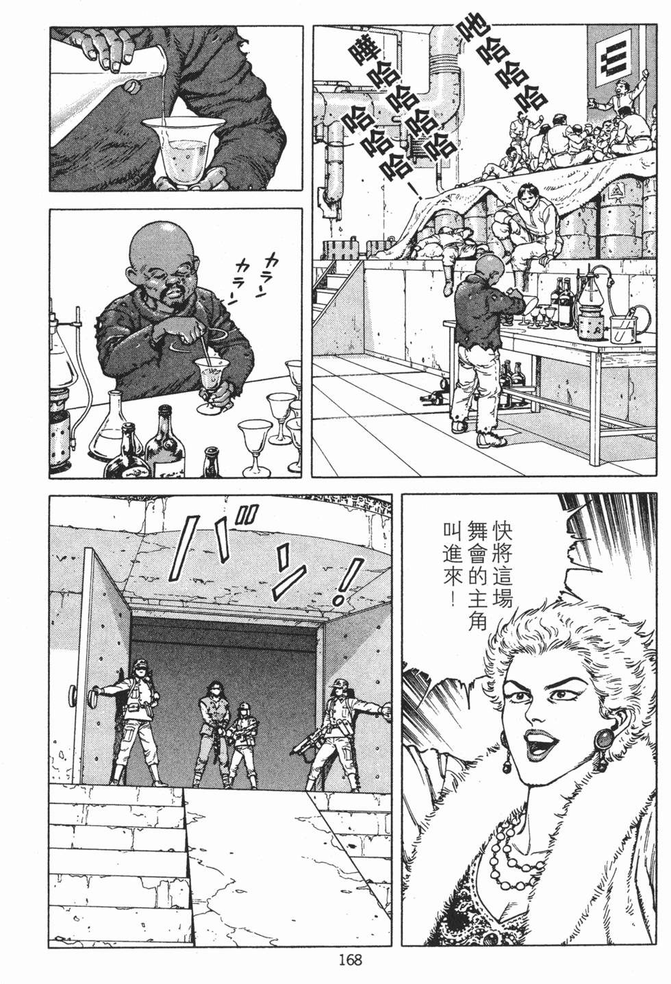 第167页