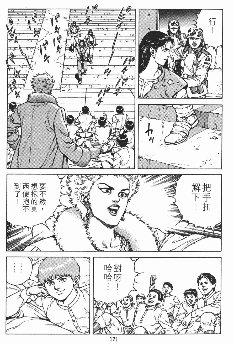 第170页