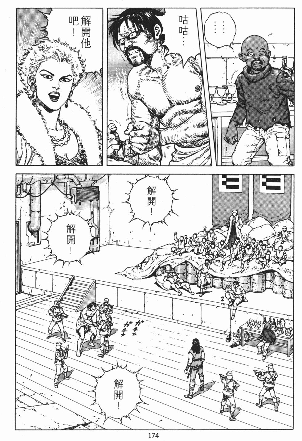第173页