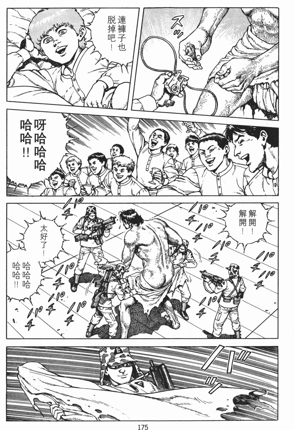 第174页