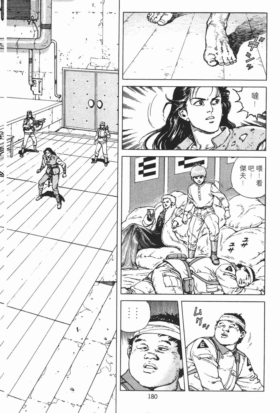 第179页