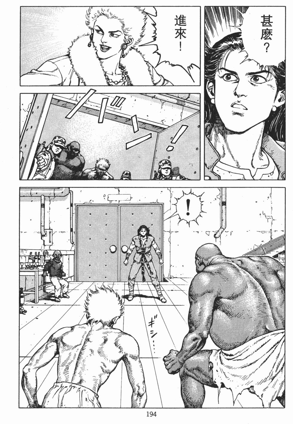 第193页