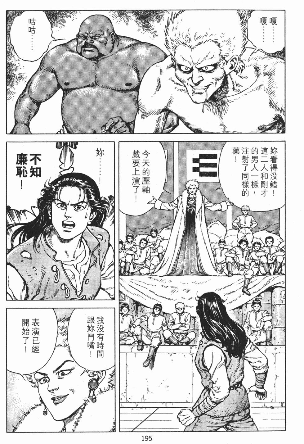 第194页