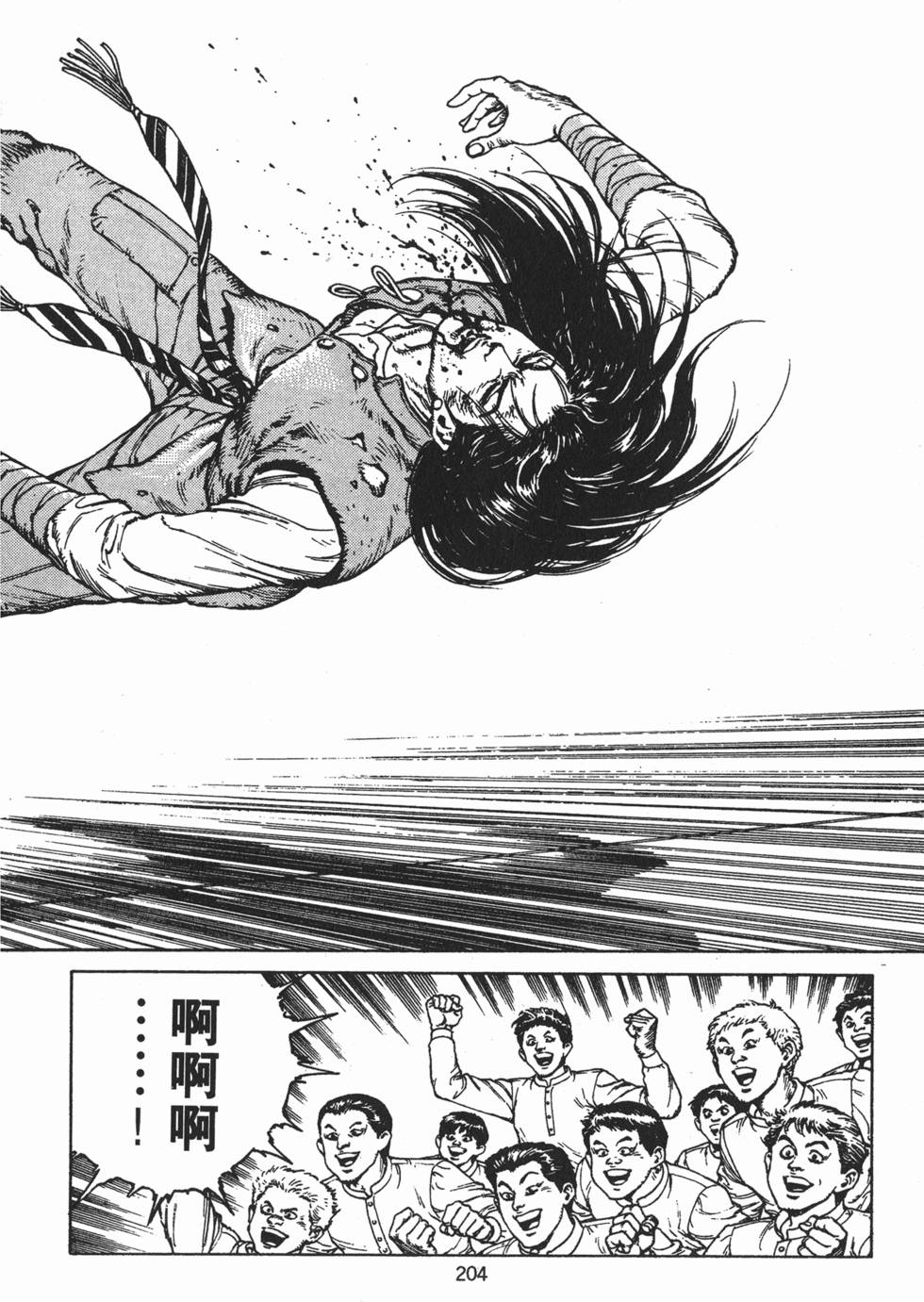 第203页