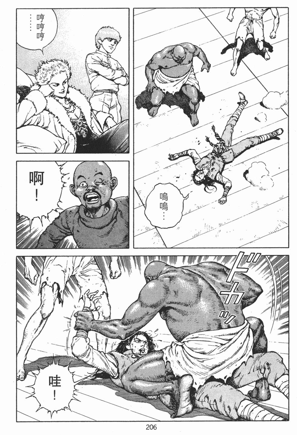 第205页