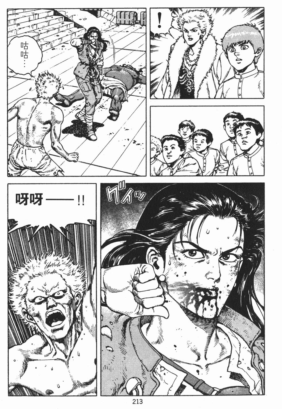 第212页
