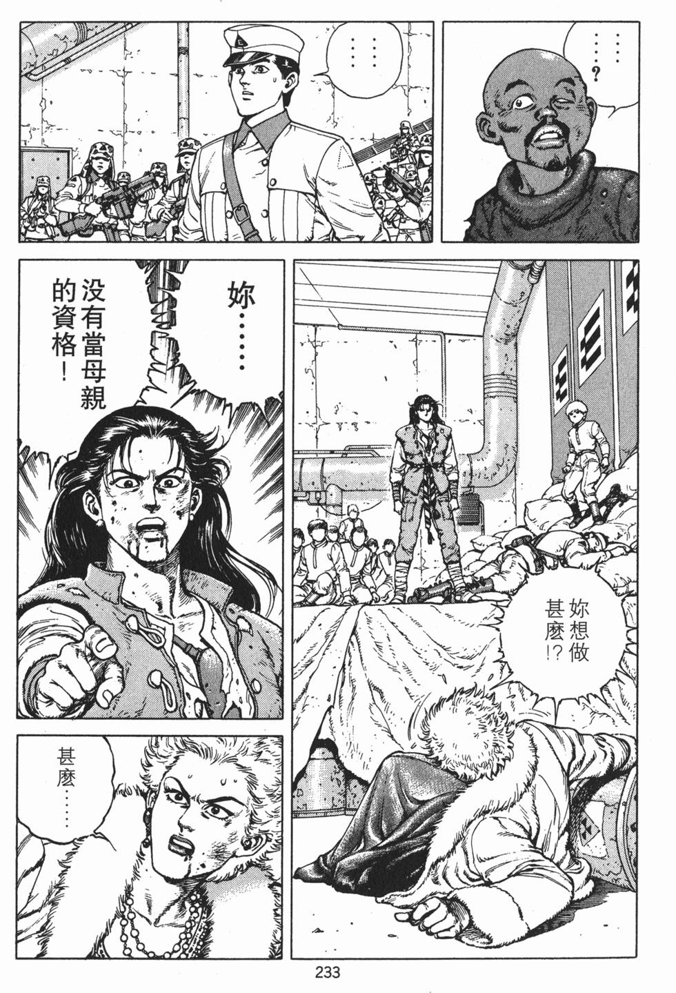 第232页