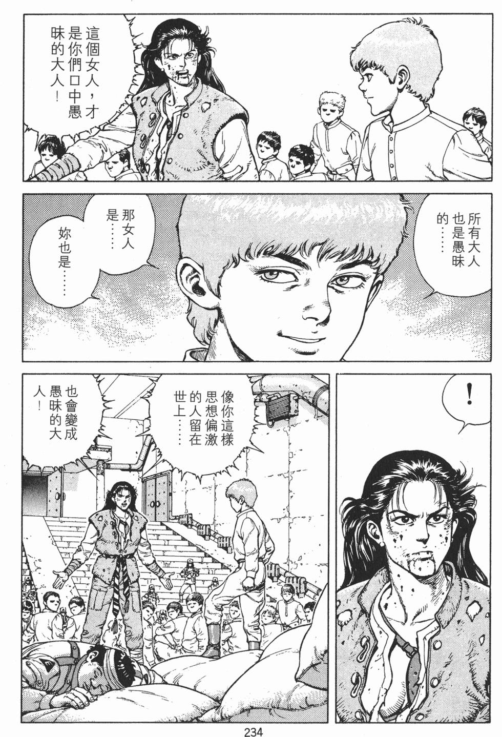 第233页