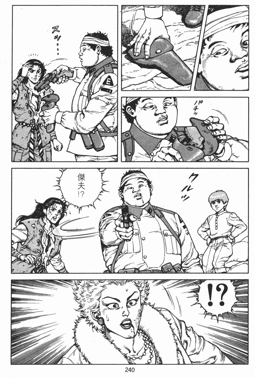 第239页