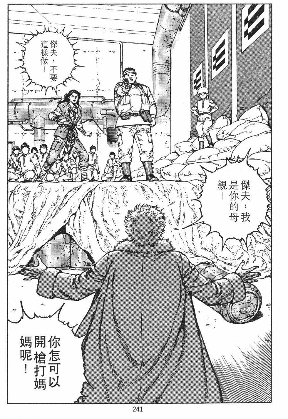 第240页