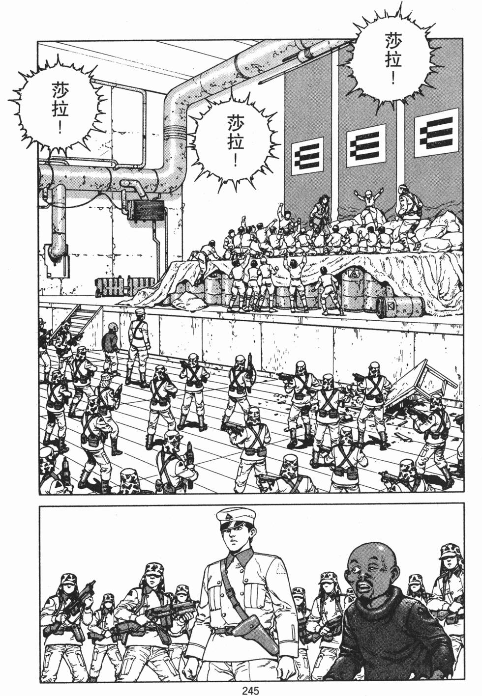 第244页