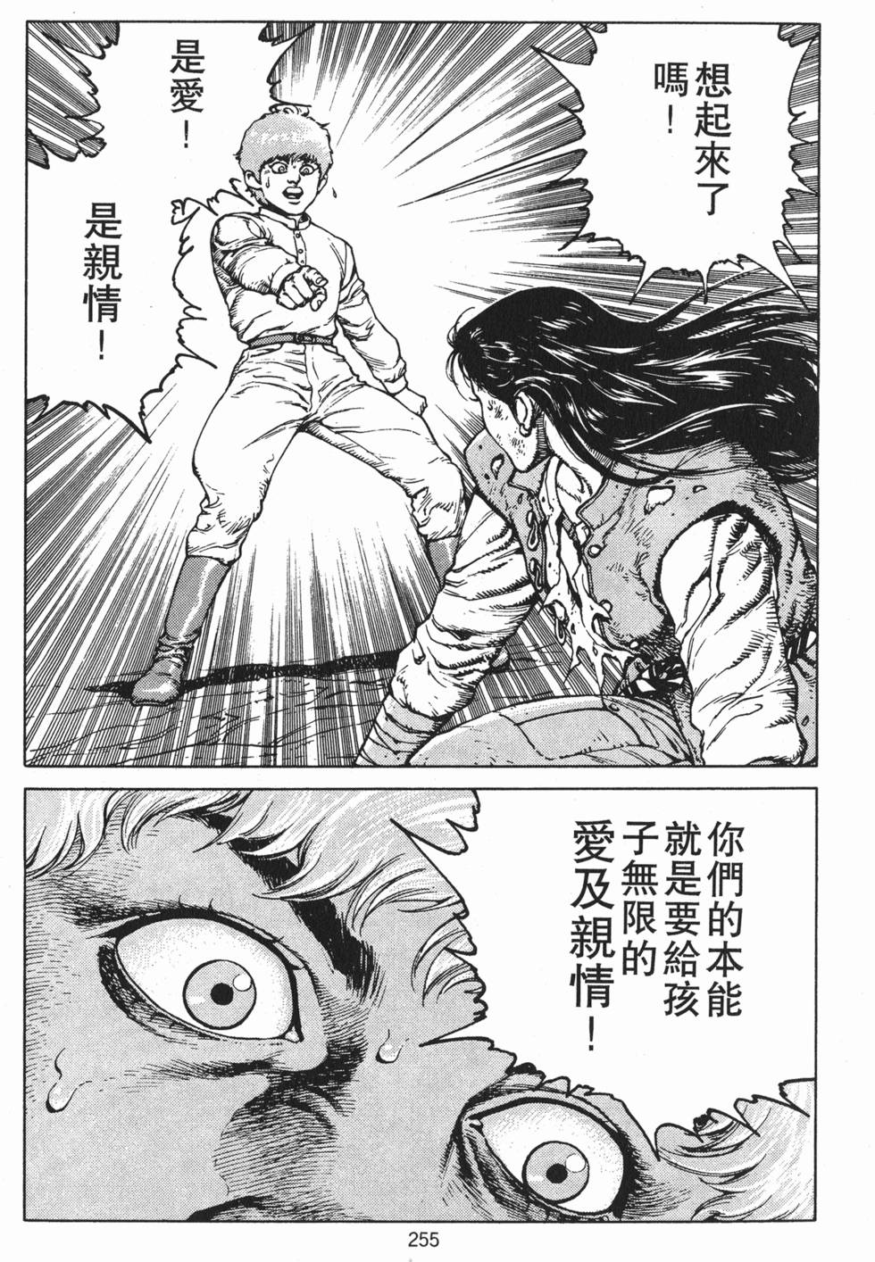 第254页