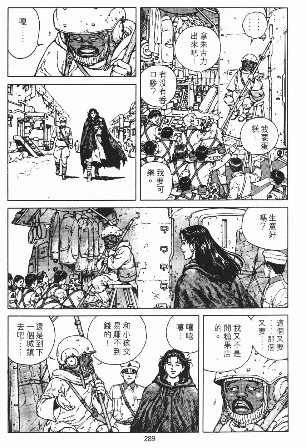 第288页