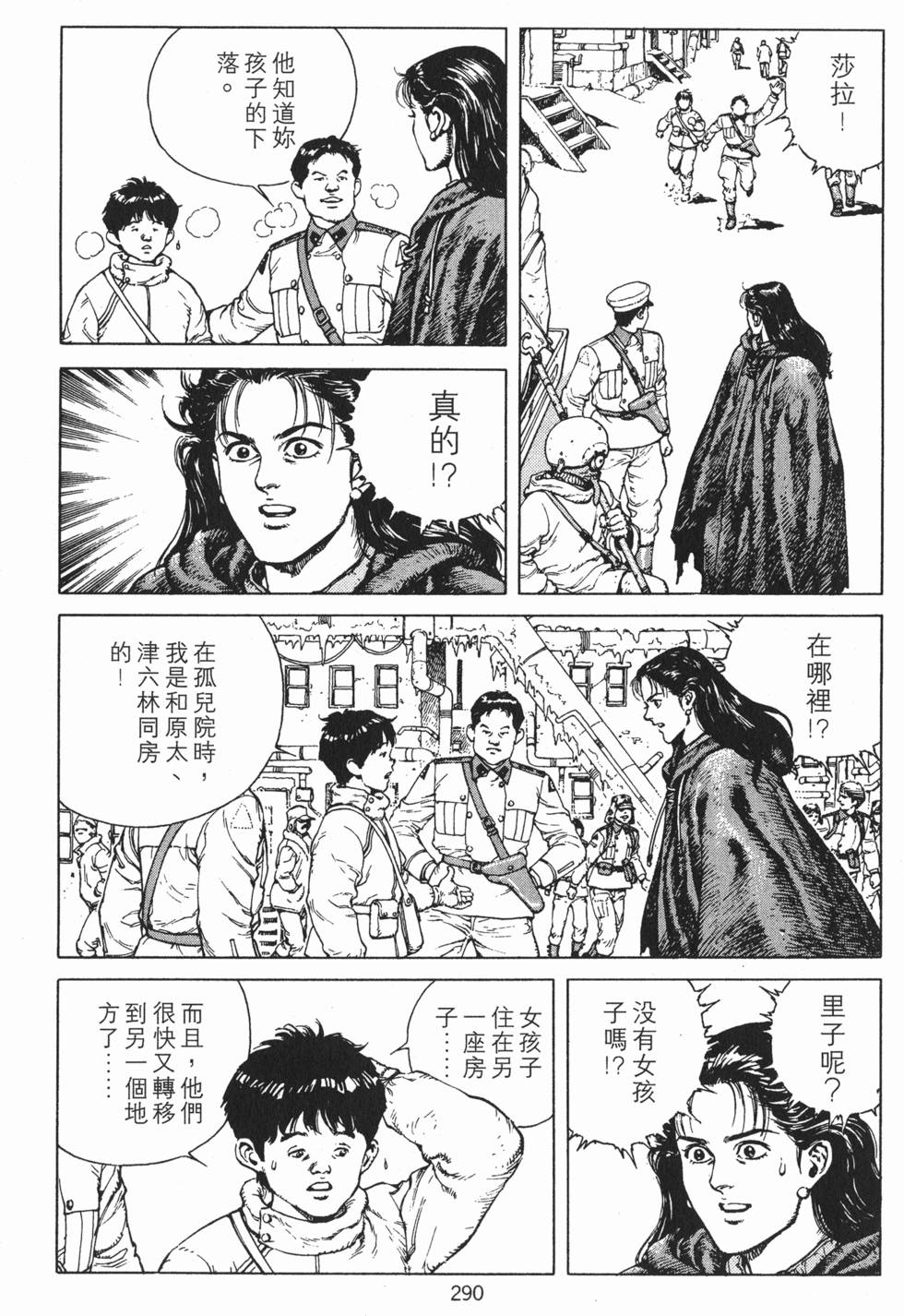 第289页